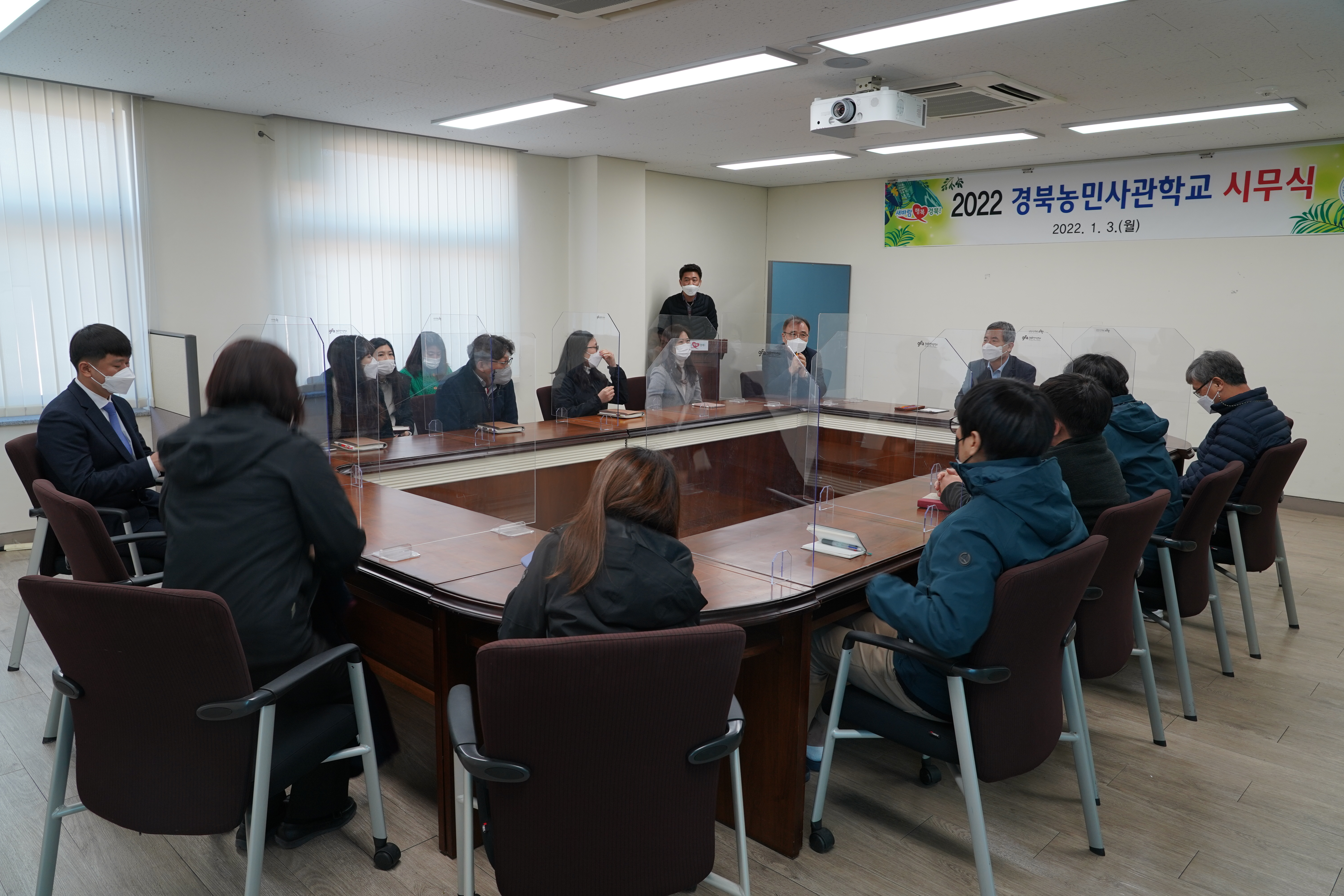 2022년 경북농민사관학교 시무식